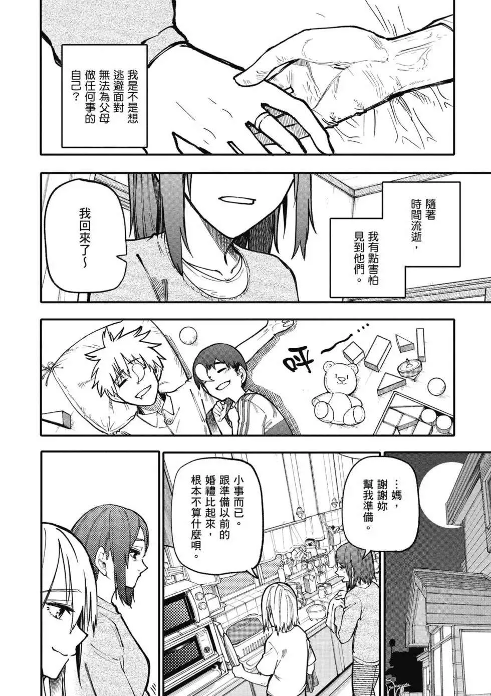 第125页