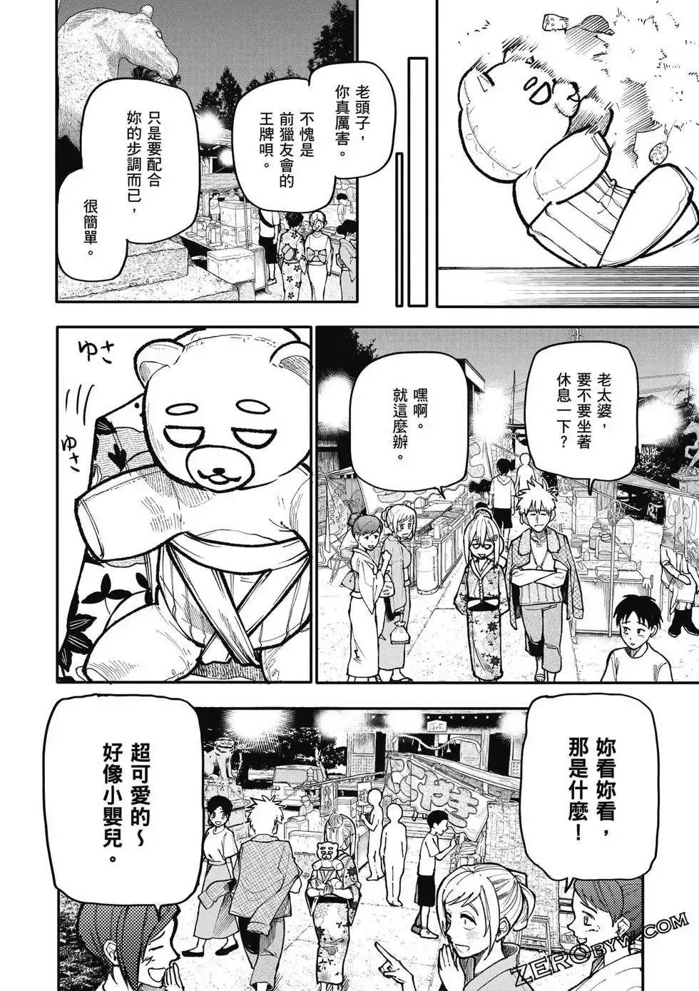 第113页
