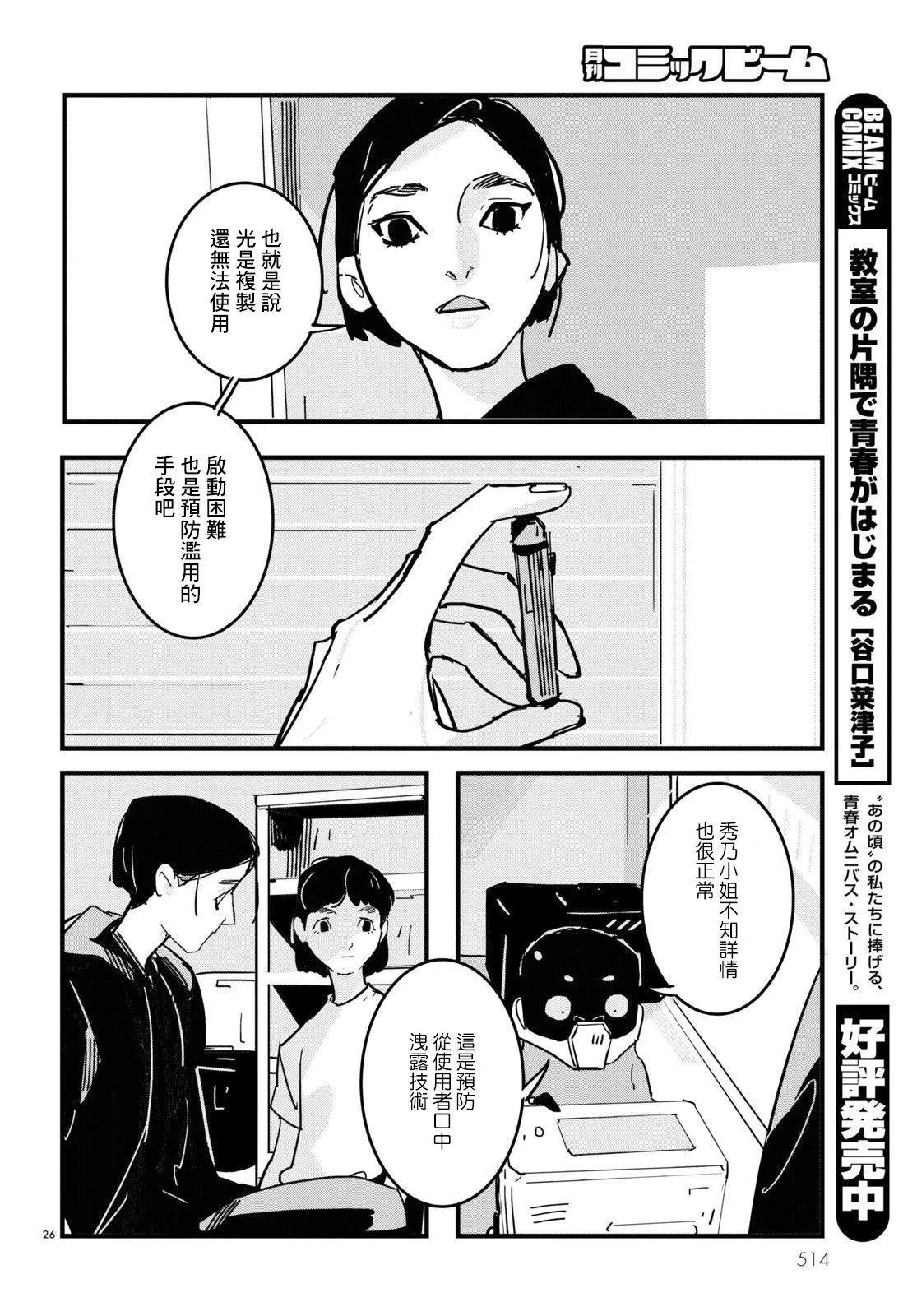 第26页