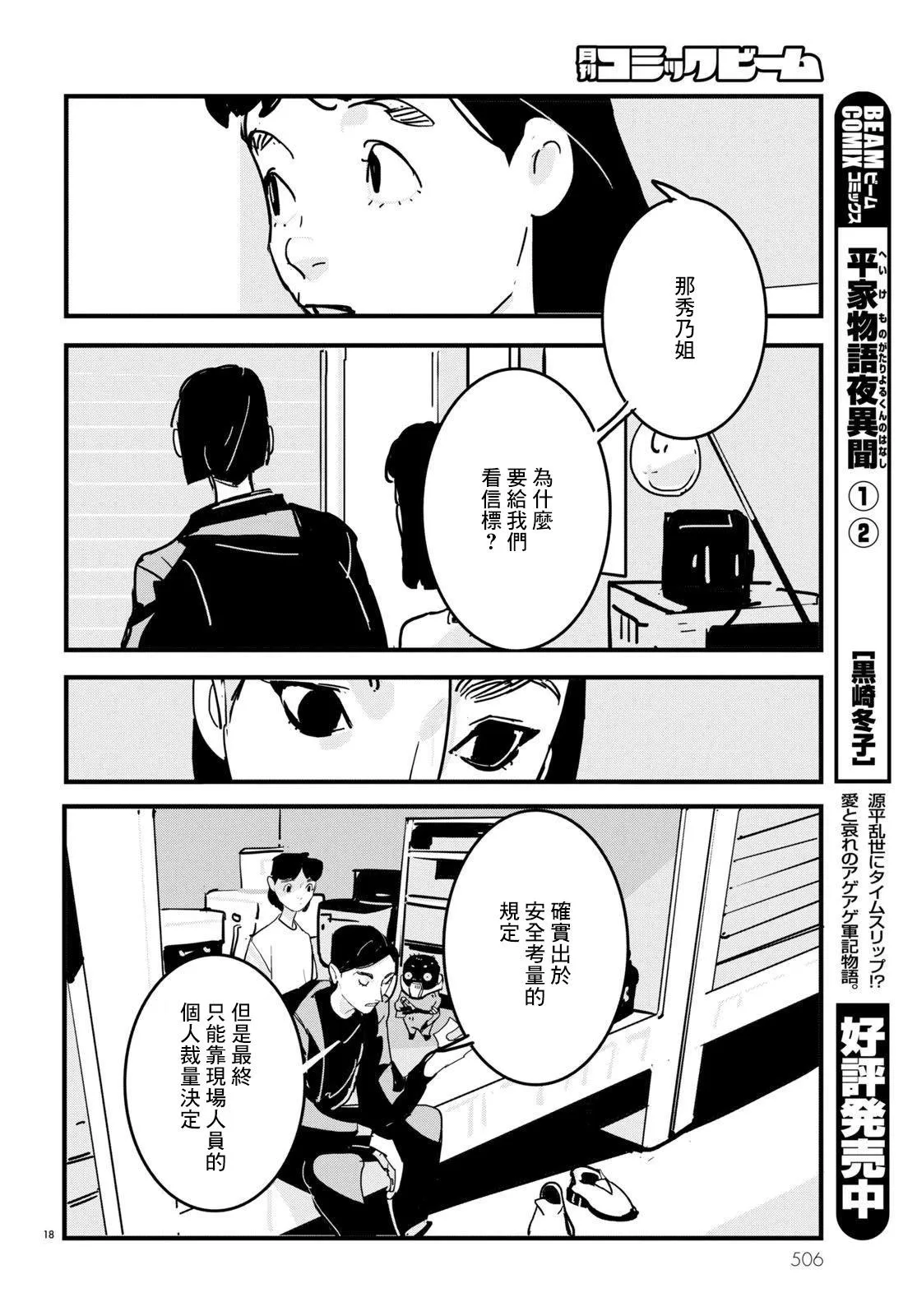 第18页