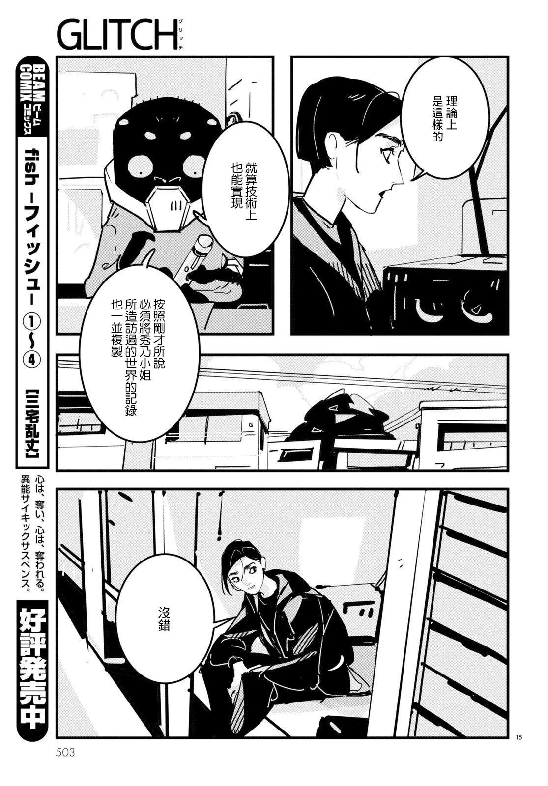 第15页