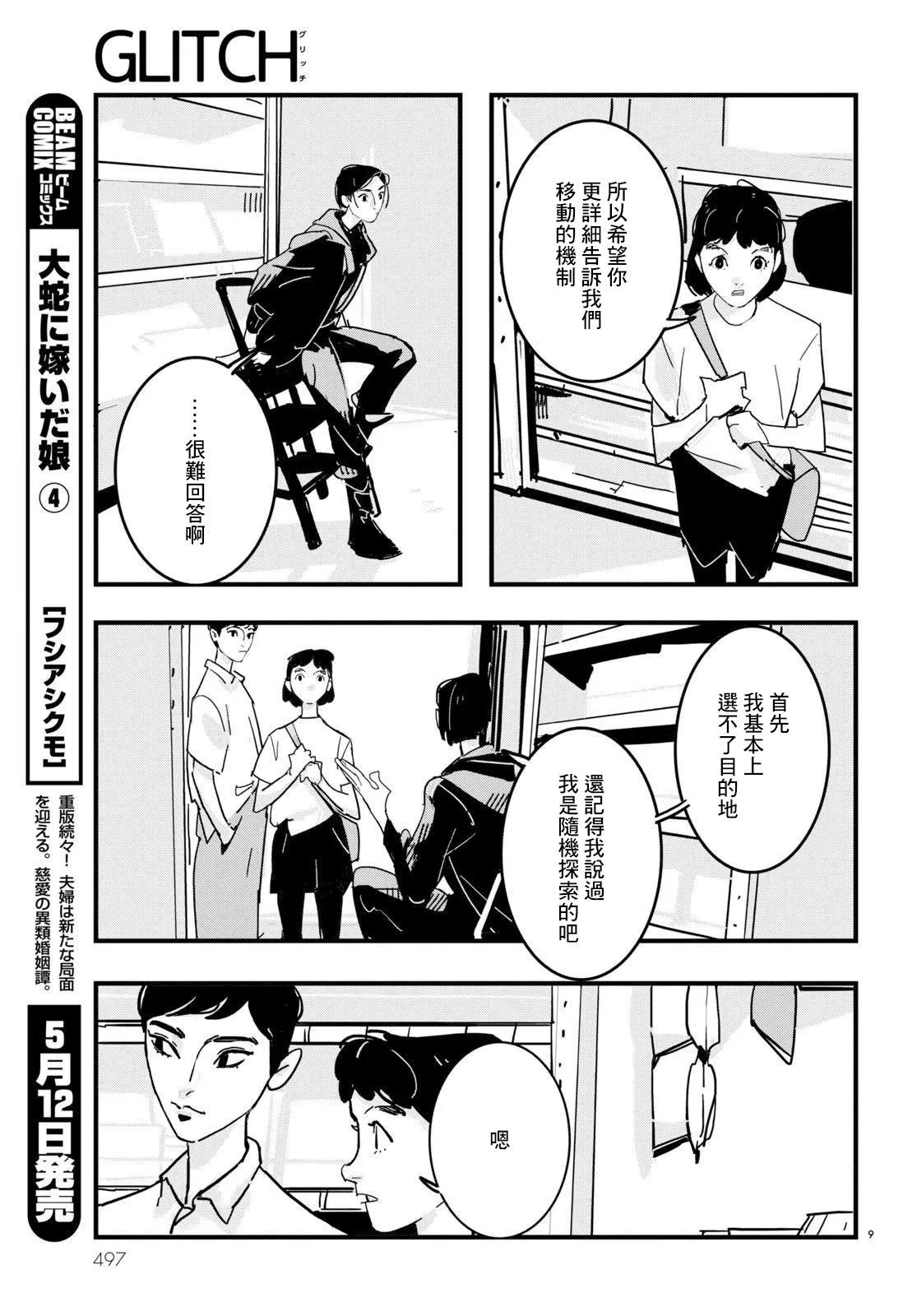 第9页