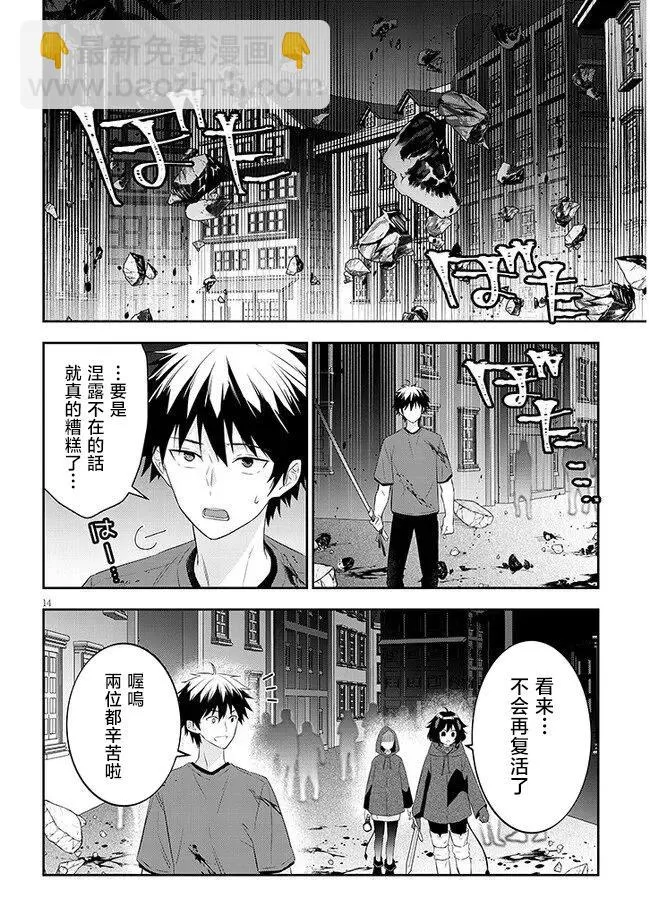 第14页