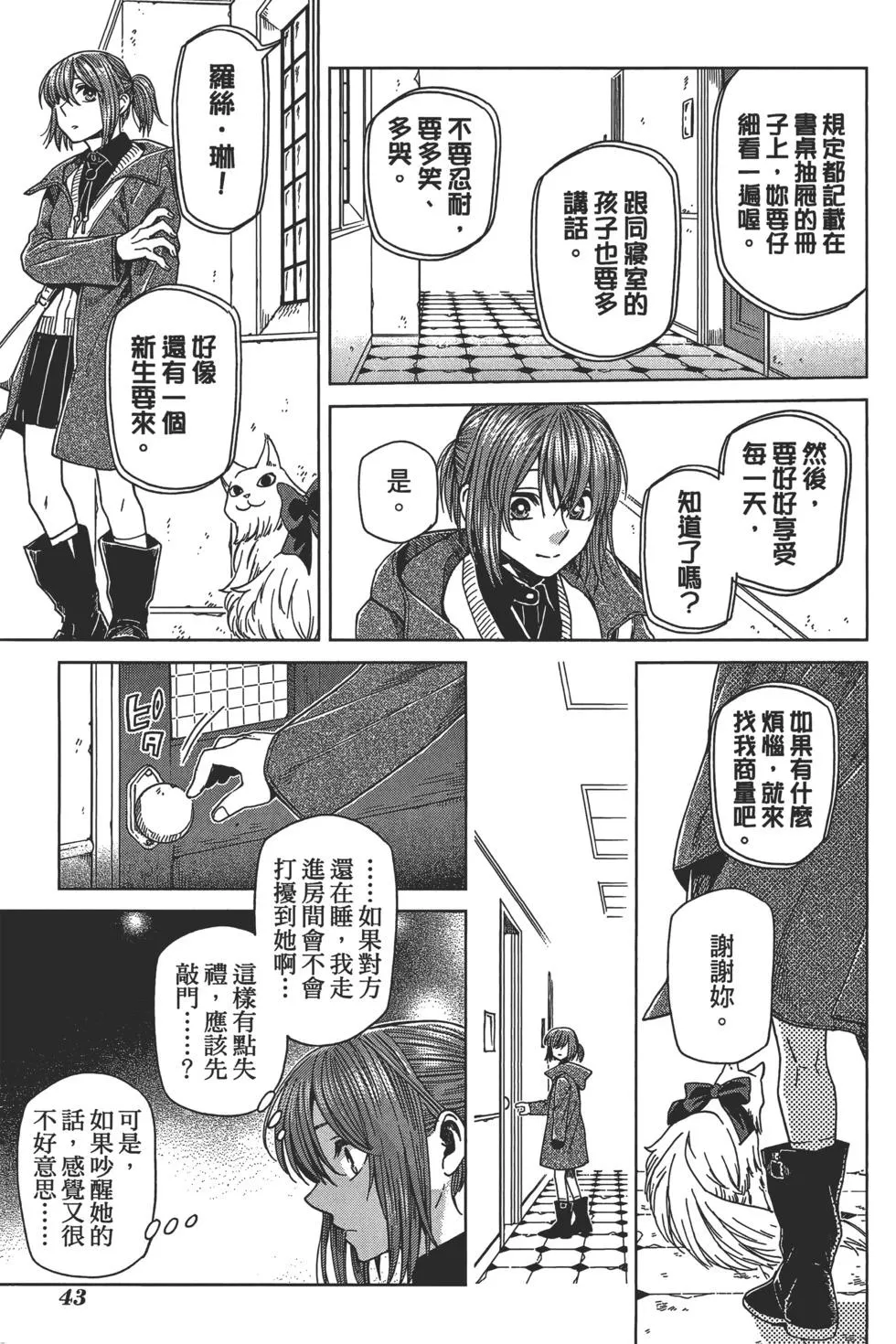 第47页