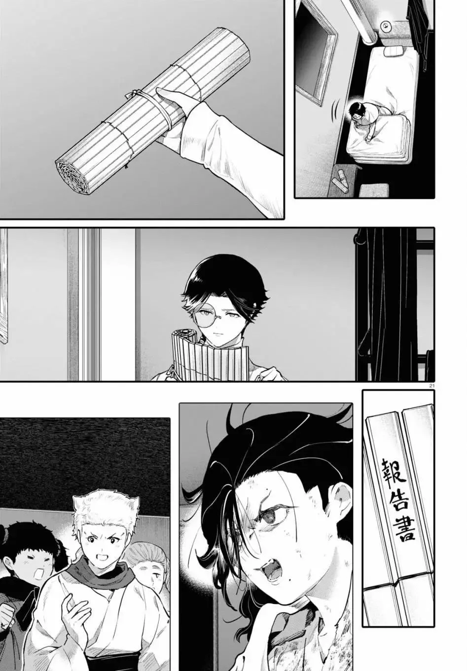 第21页
