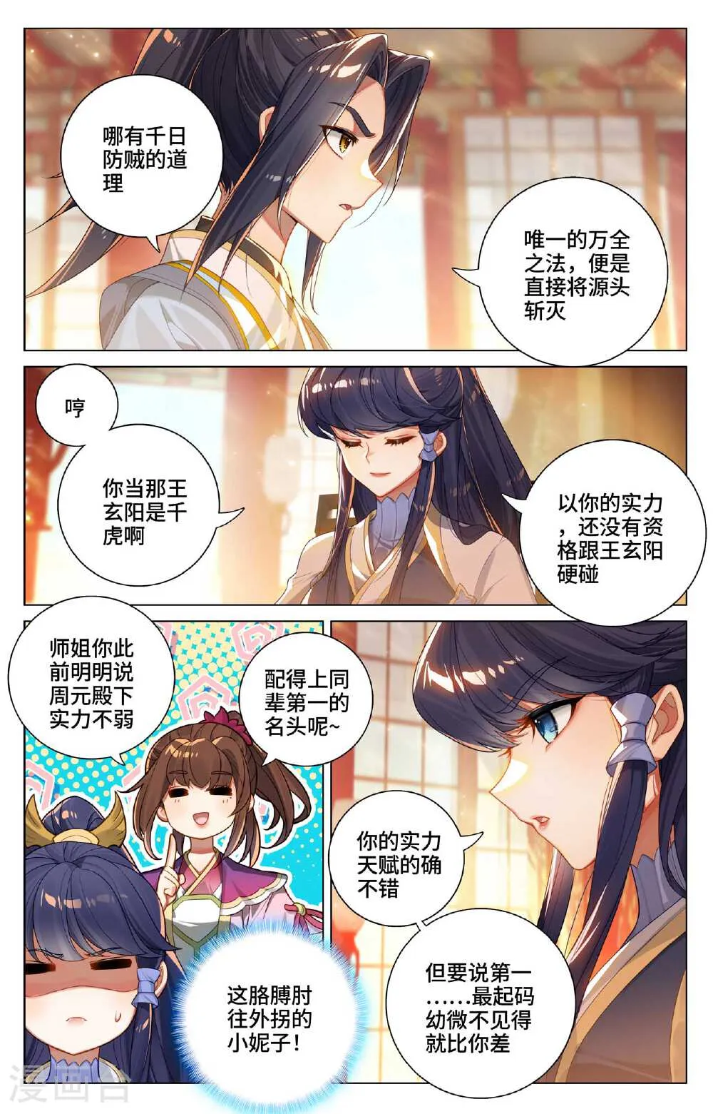 第6页