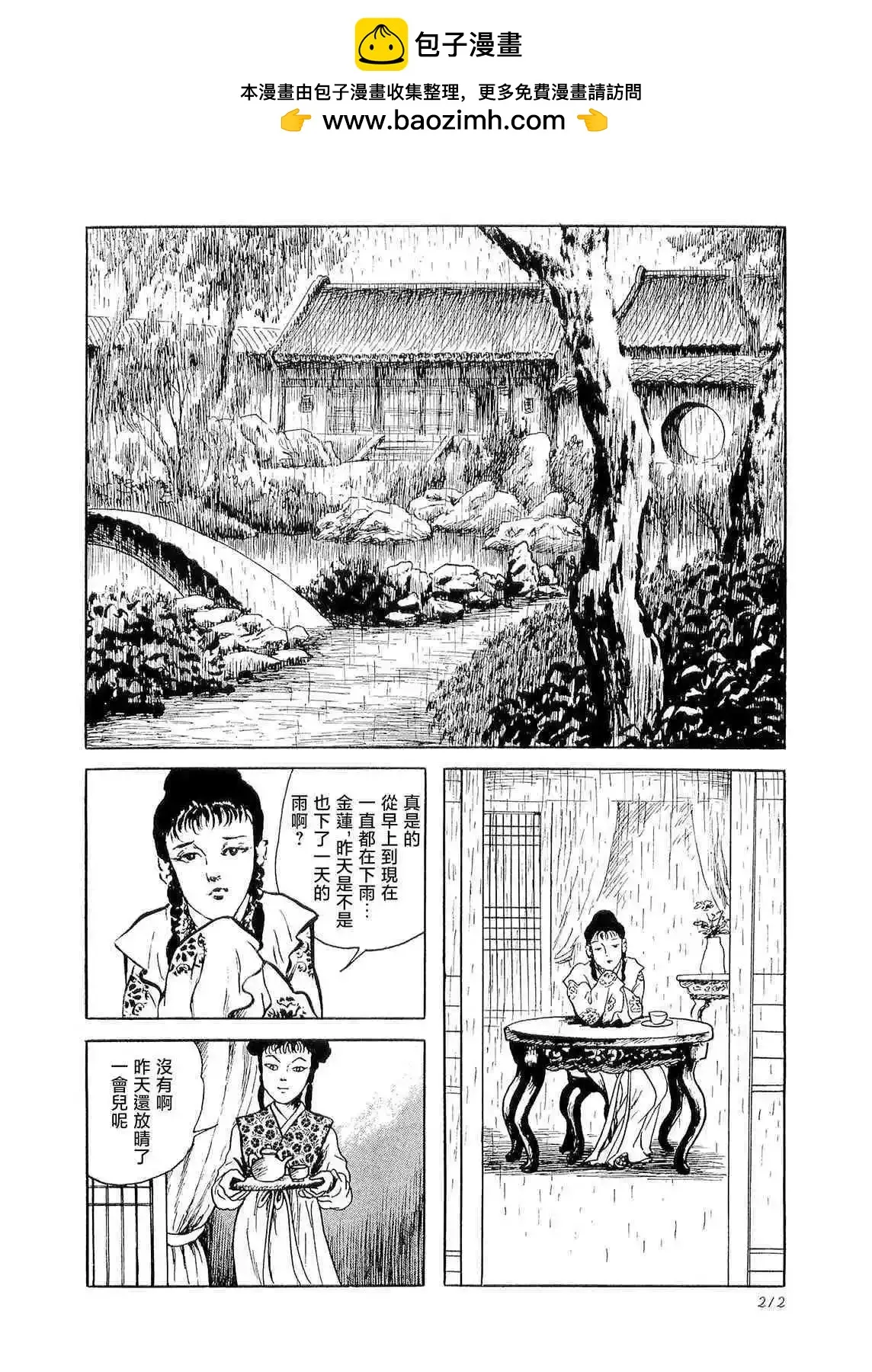 第2页