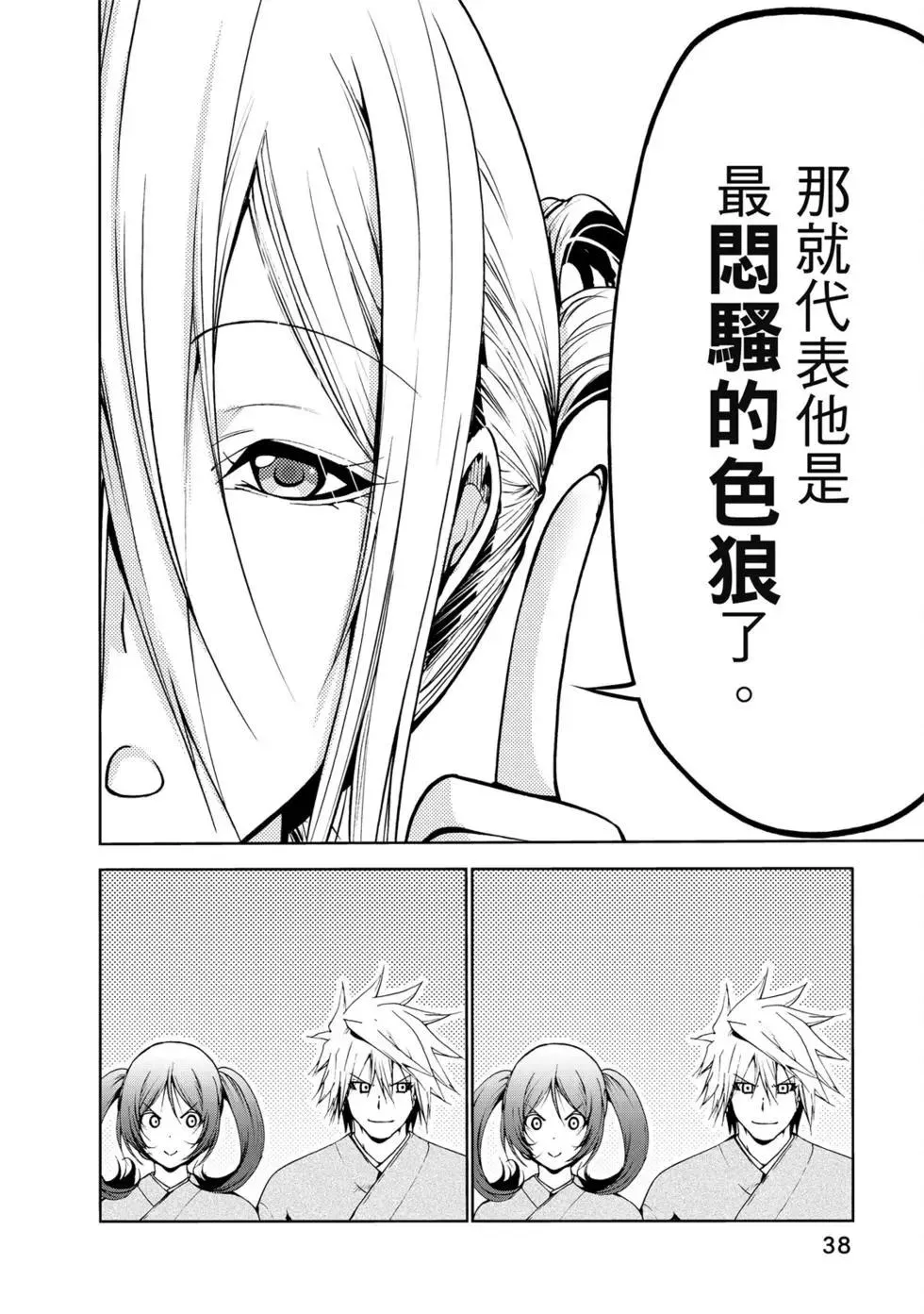 第39页