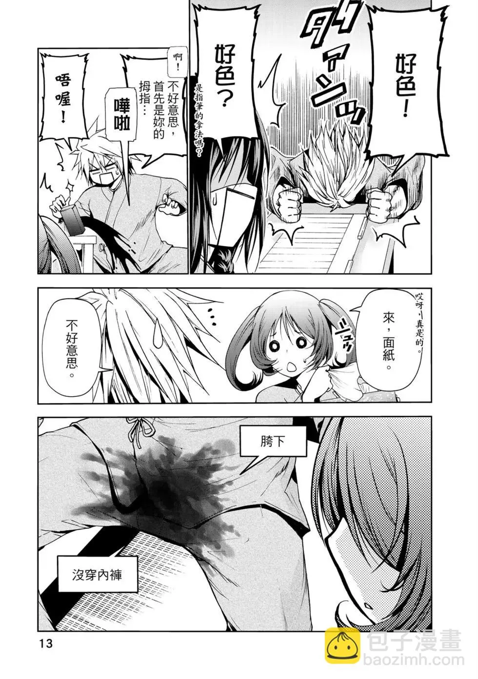 第14页
