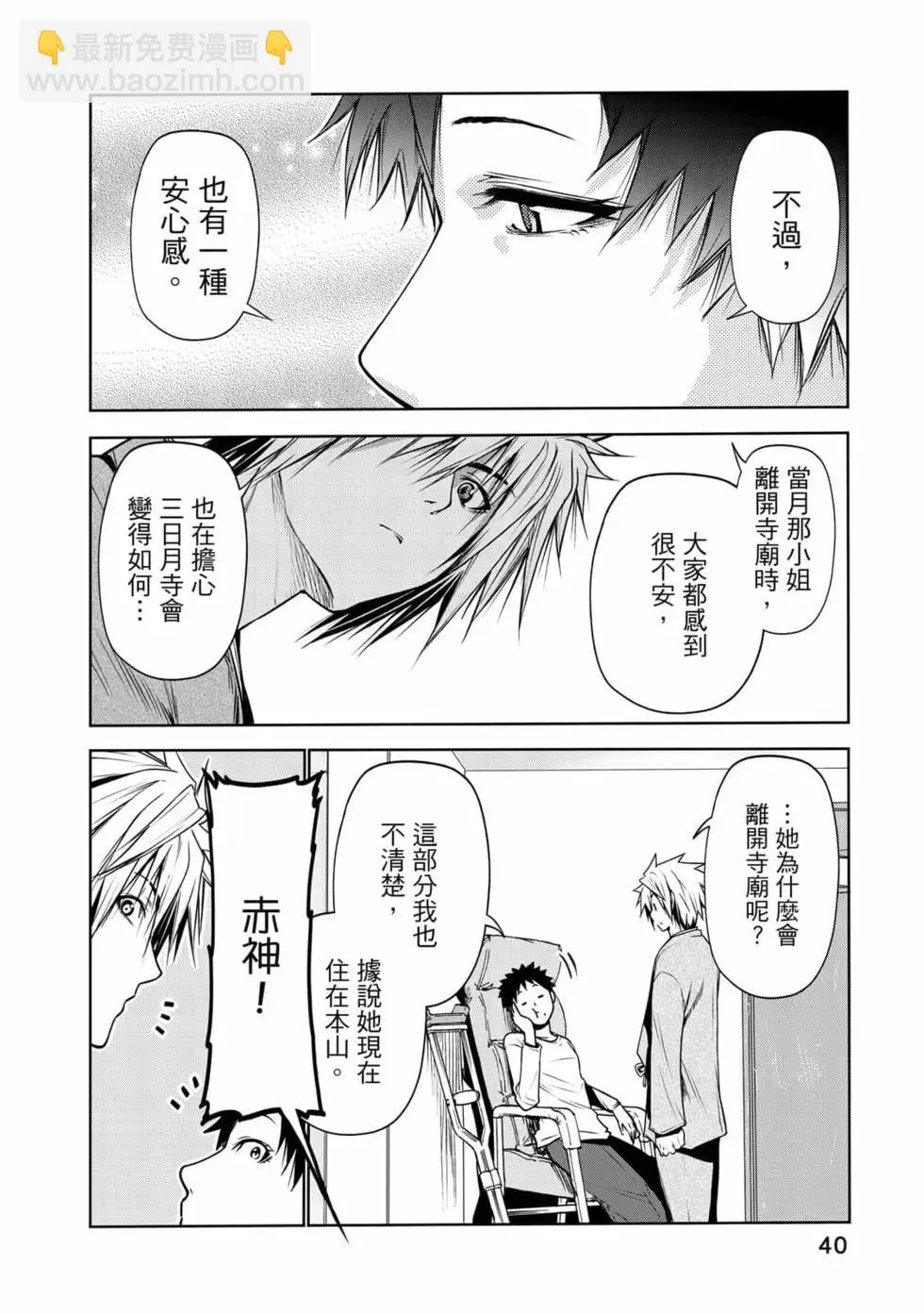 第41页