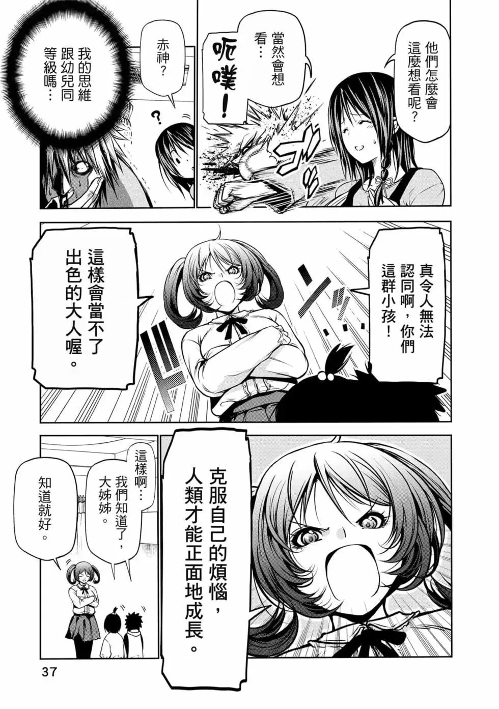 第38页