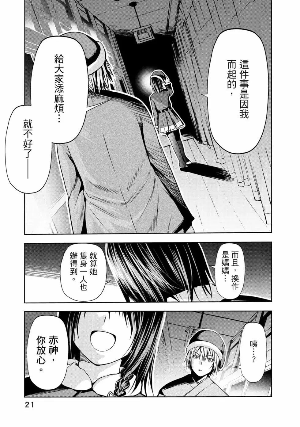 第22页