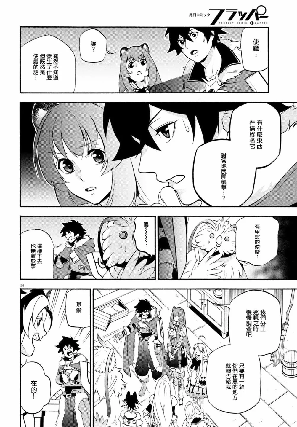 第26页