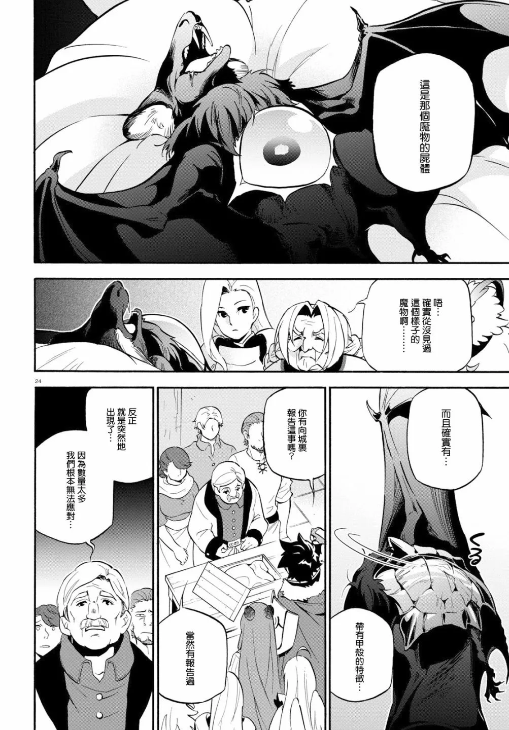 第24页