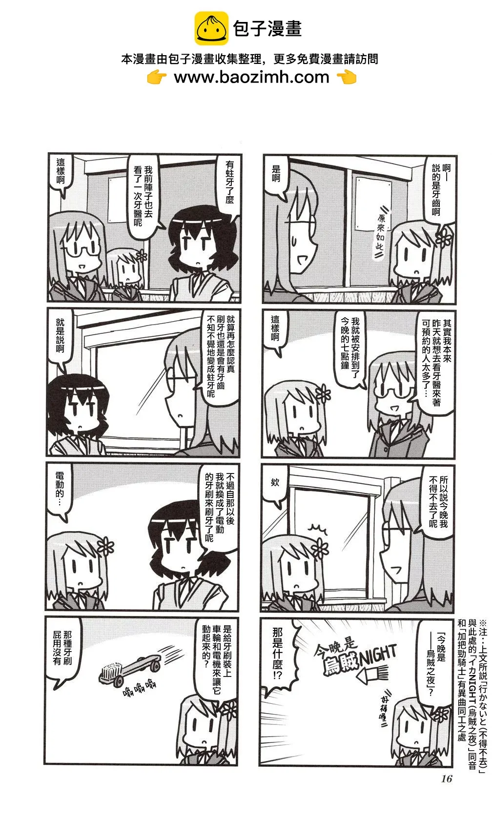 第2页