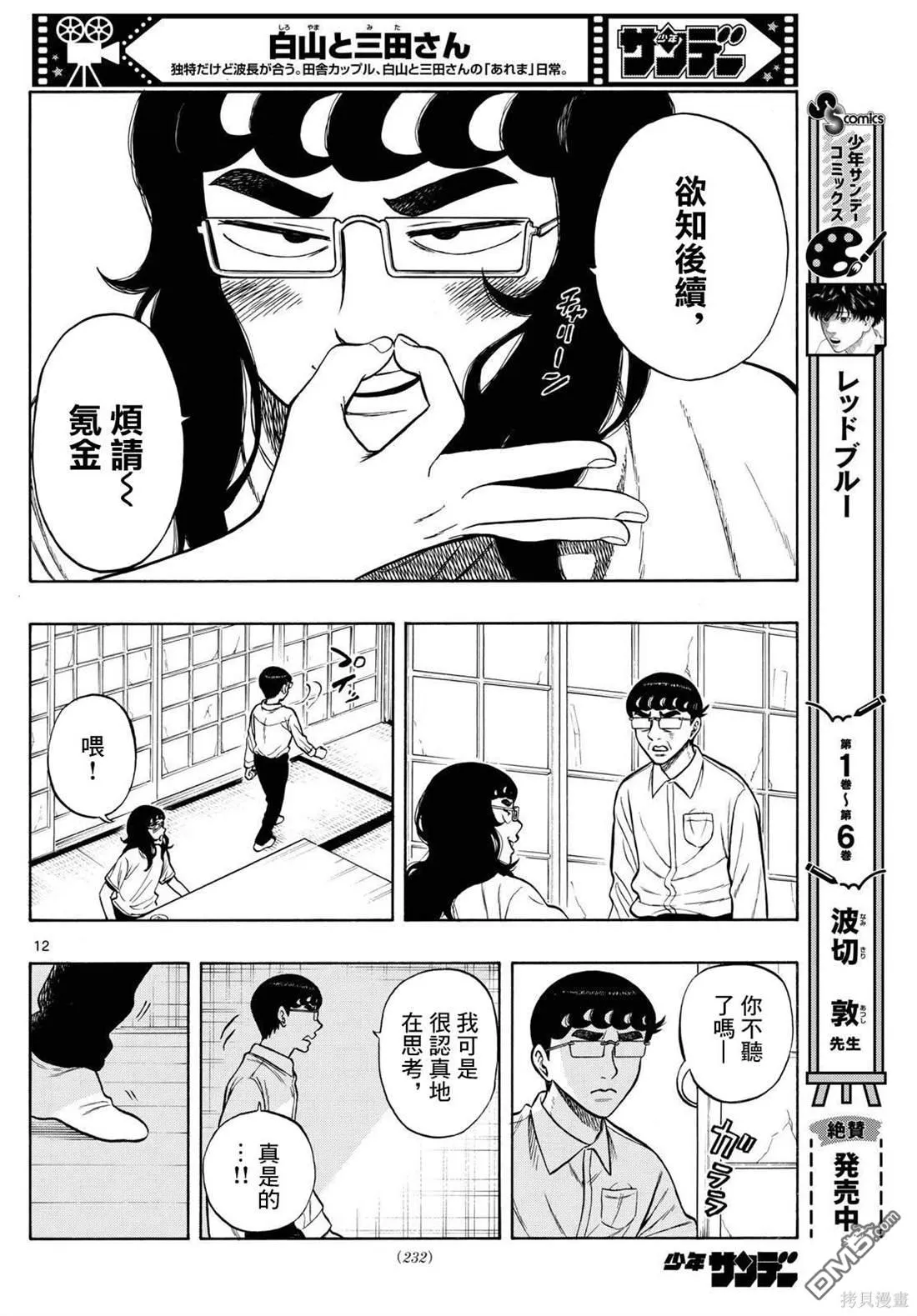 第12页