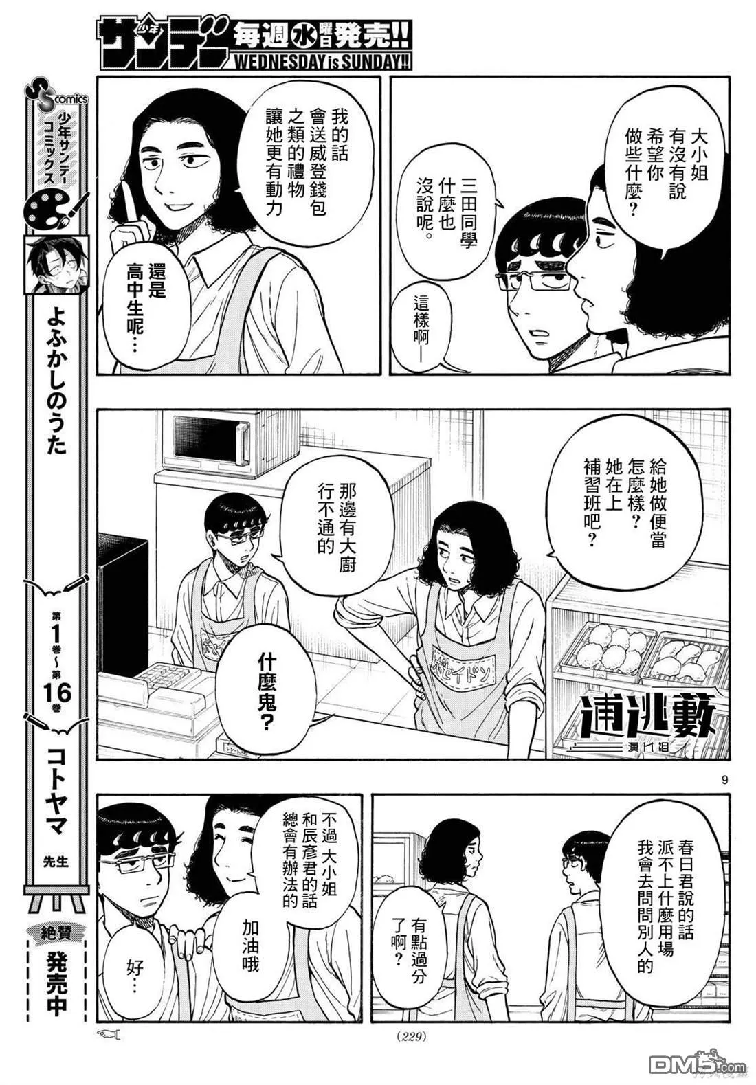 第9页