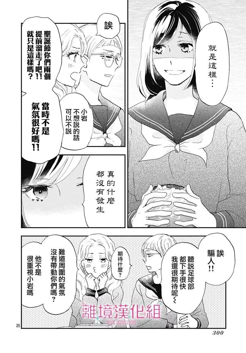 第25页
