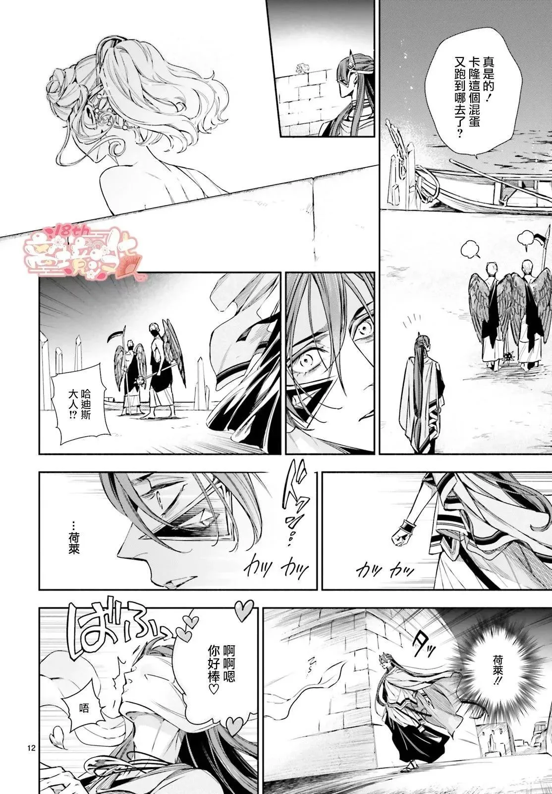 第12页