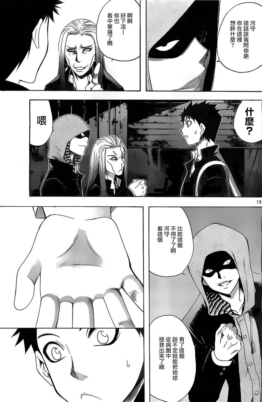 第13页