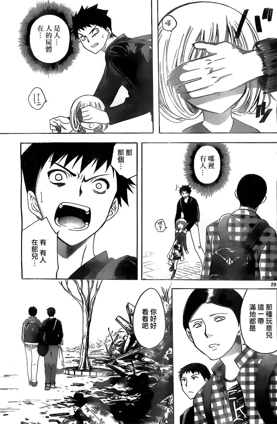 第29页