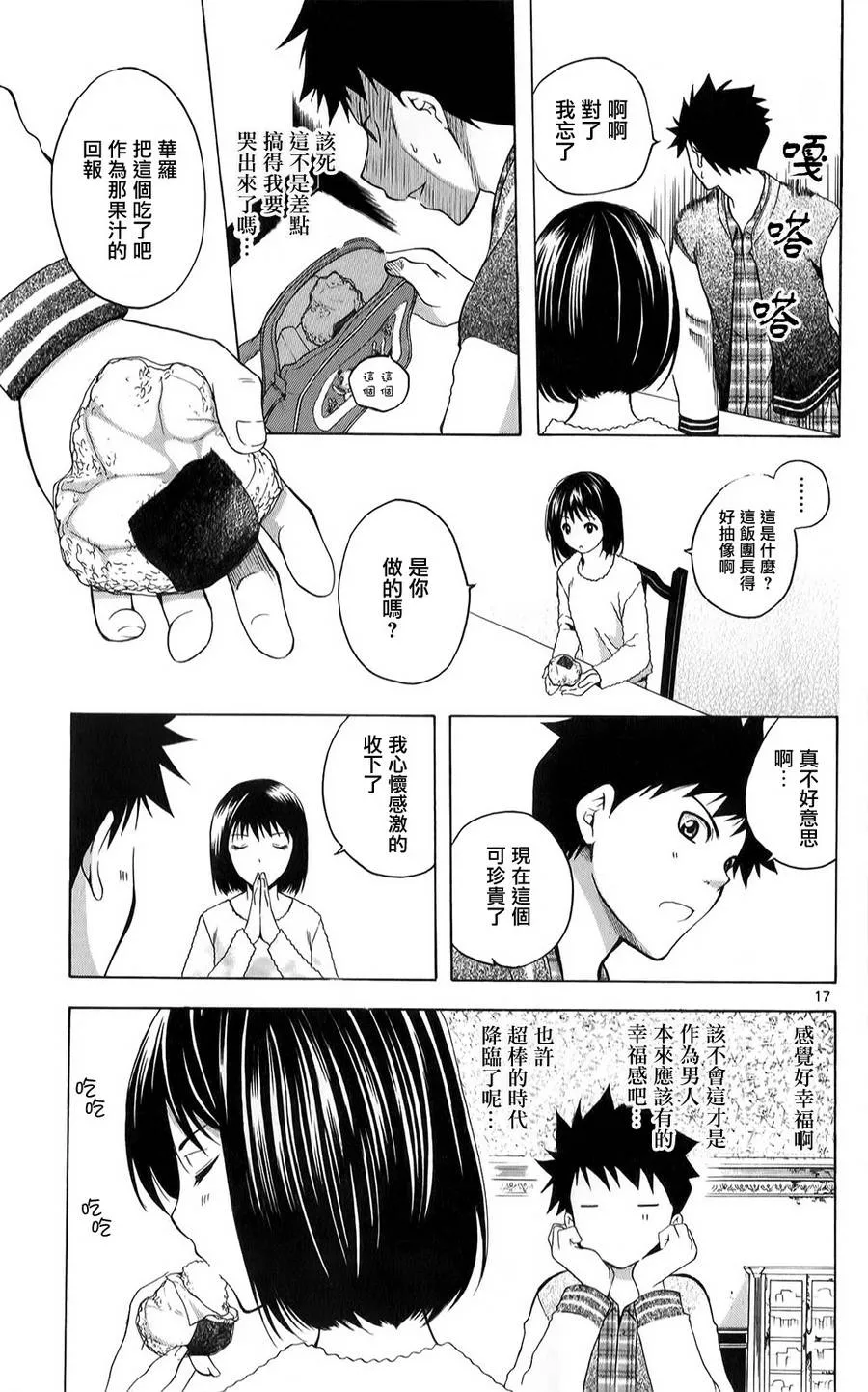 第17页
