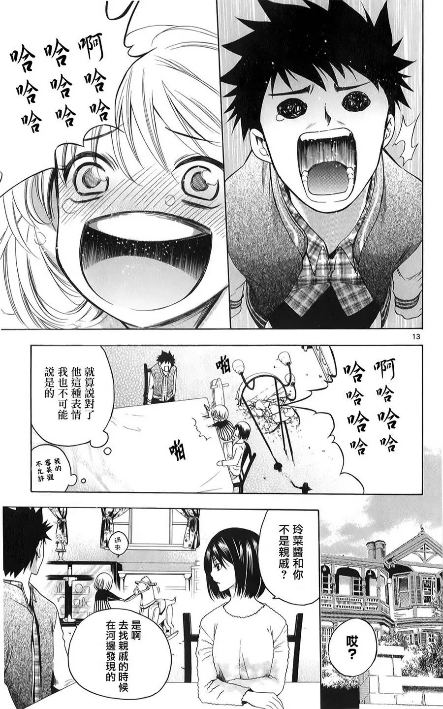 第13页