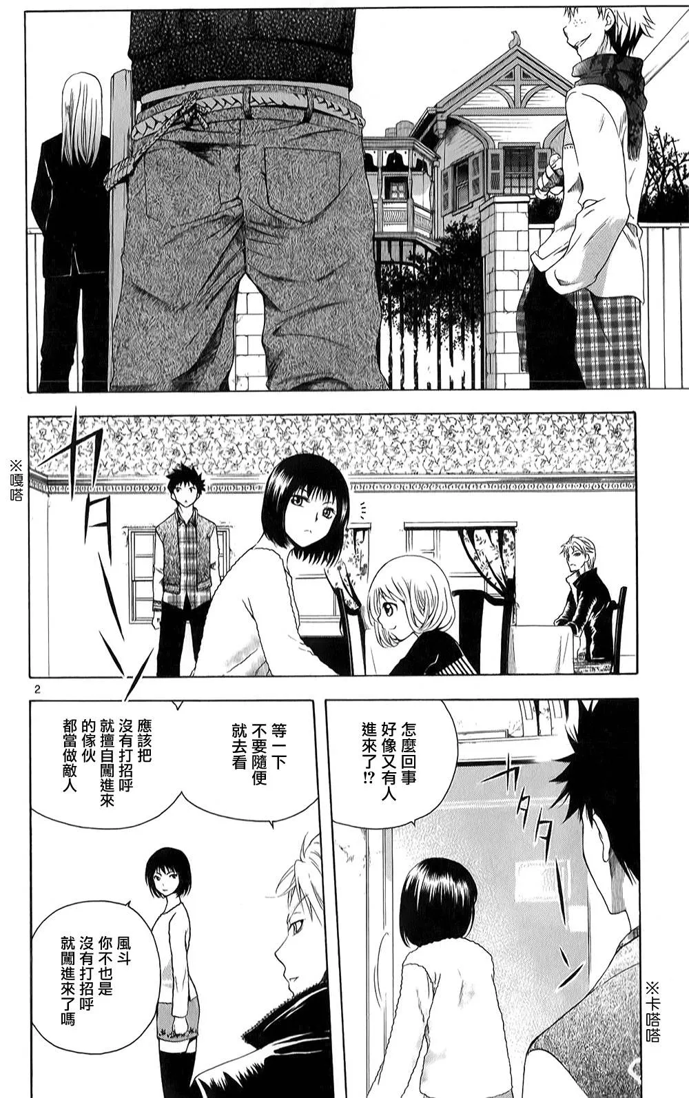 第2页