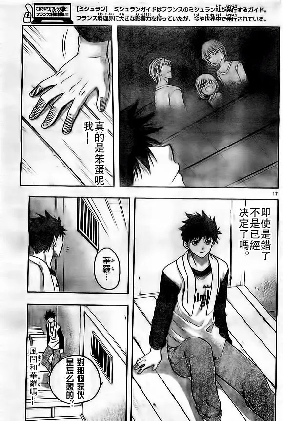 第17页