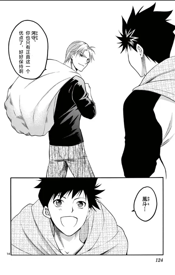 第14页
