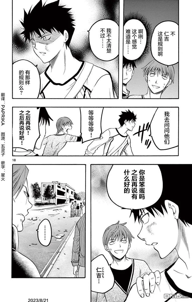 第18页