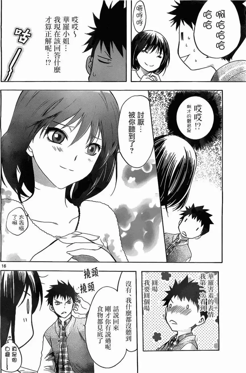 第16页