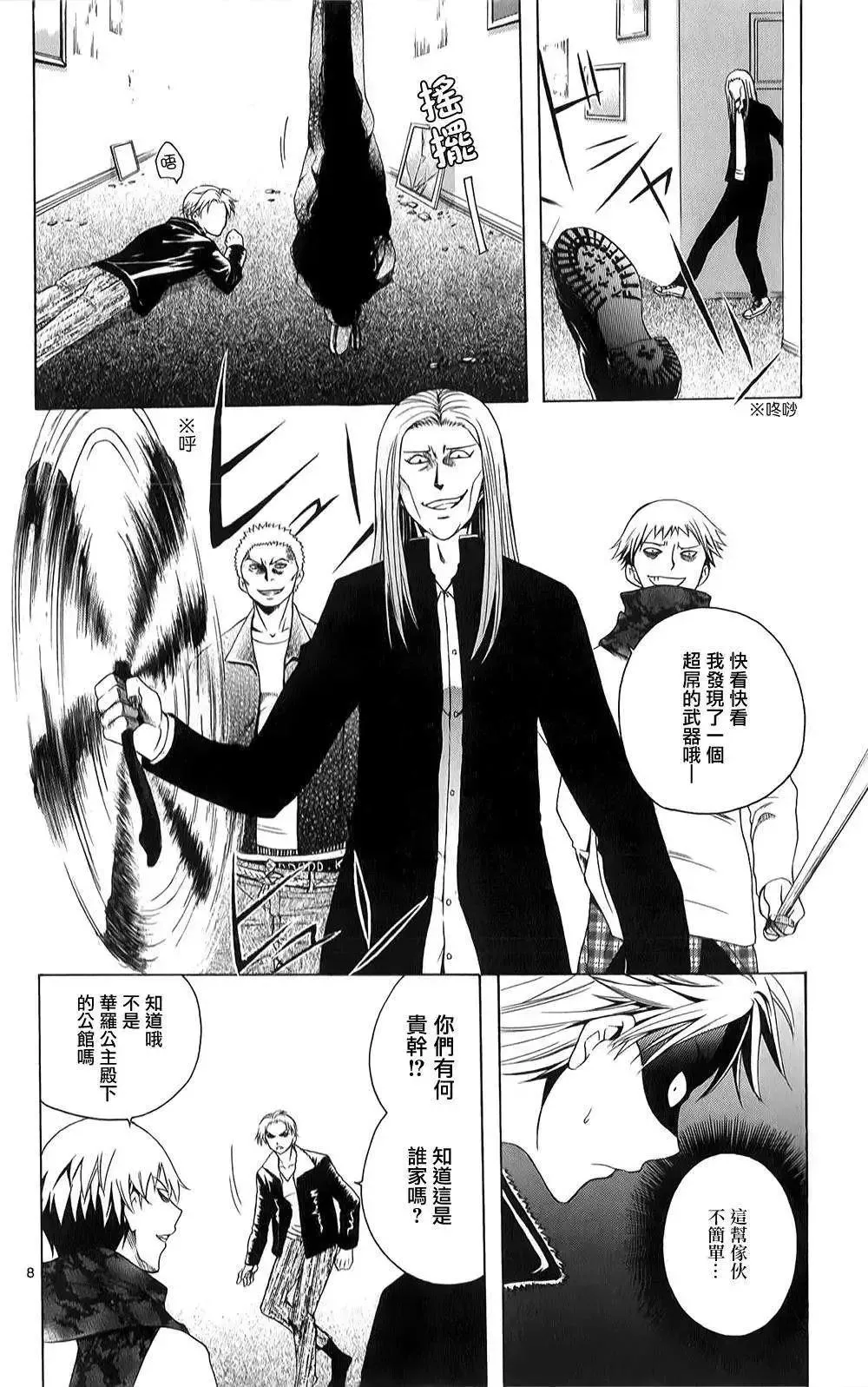 第8页