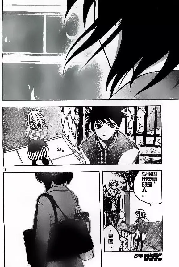 第16页