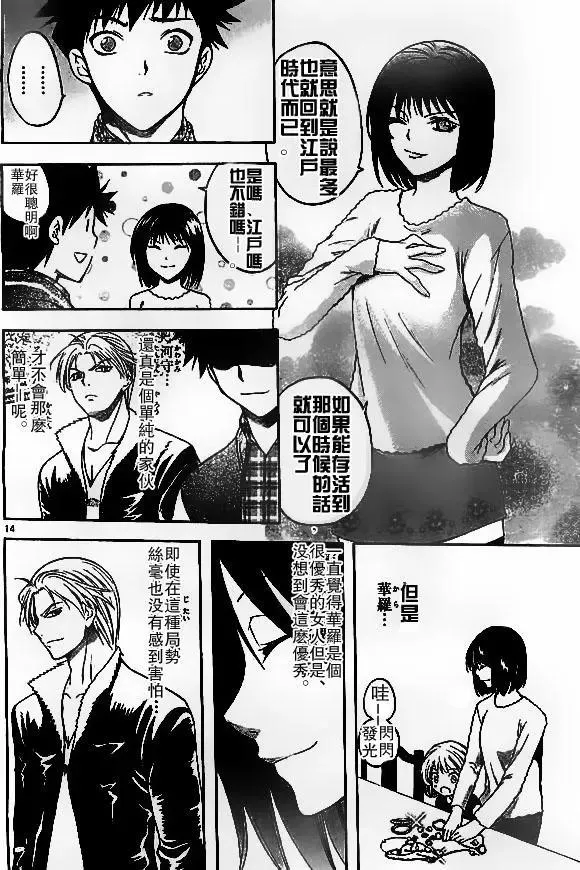 第14页