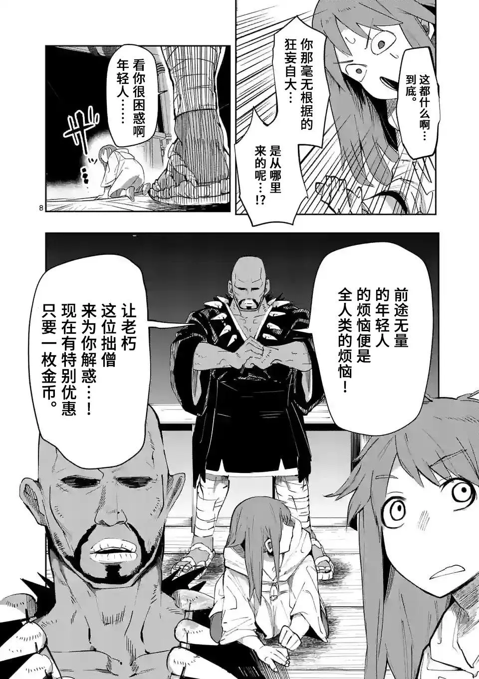 第8页