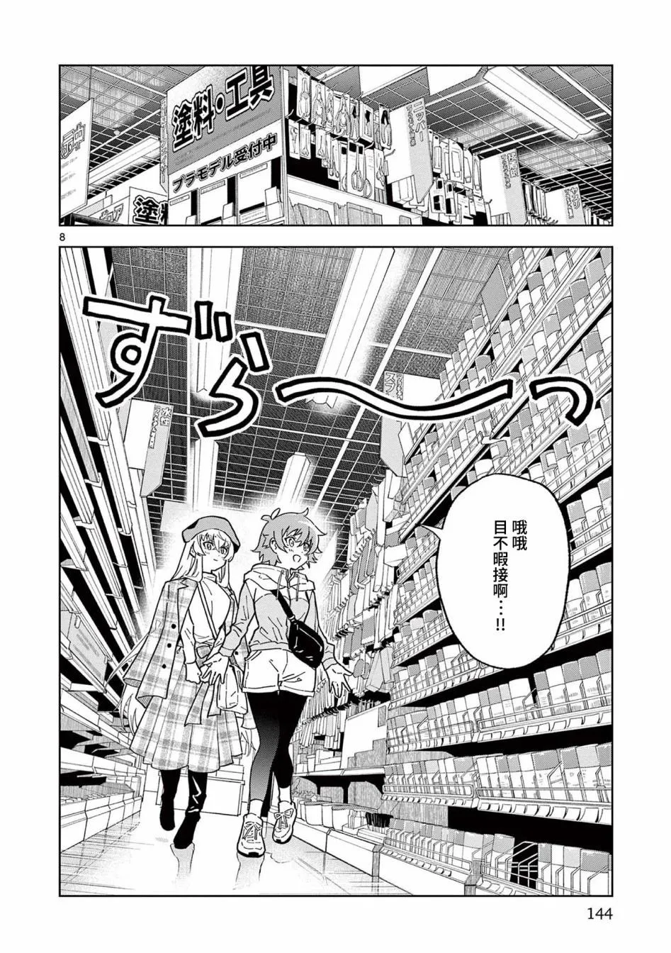 第8页