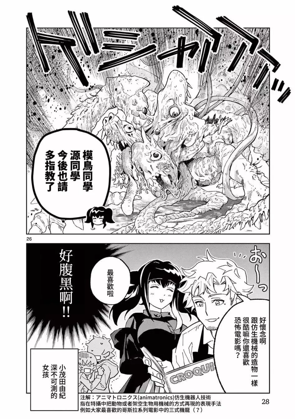 第26页