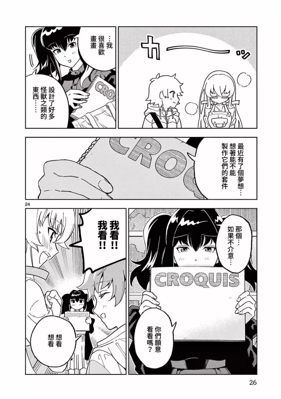 第24页