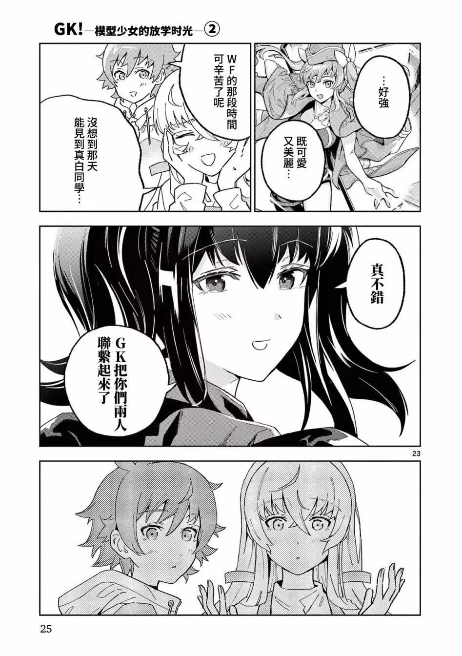 第23页