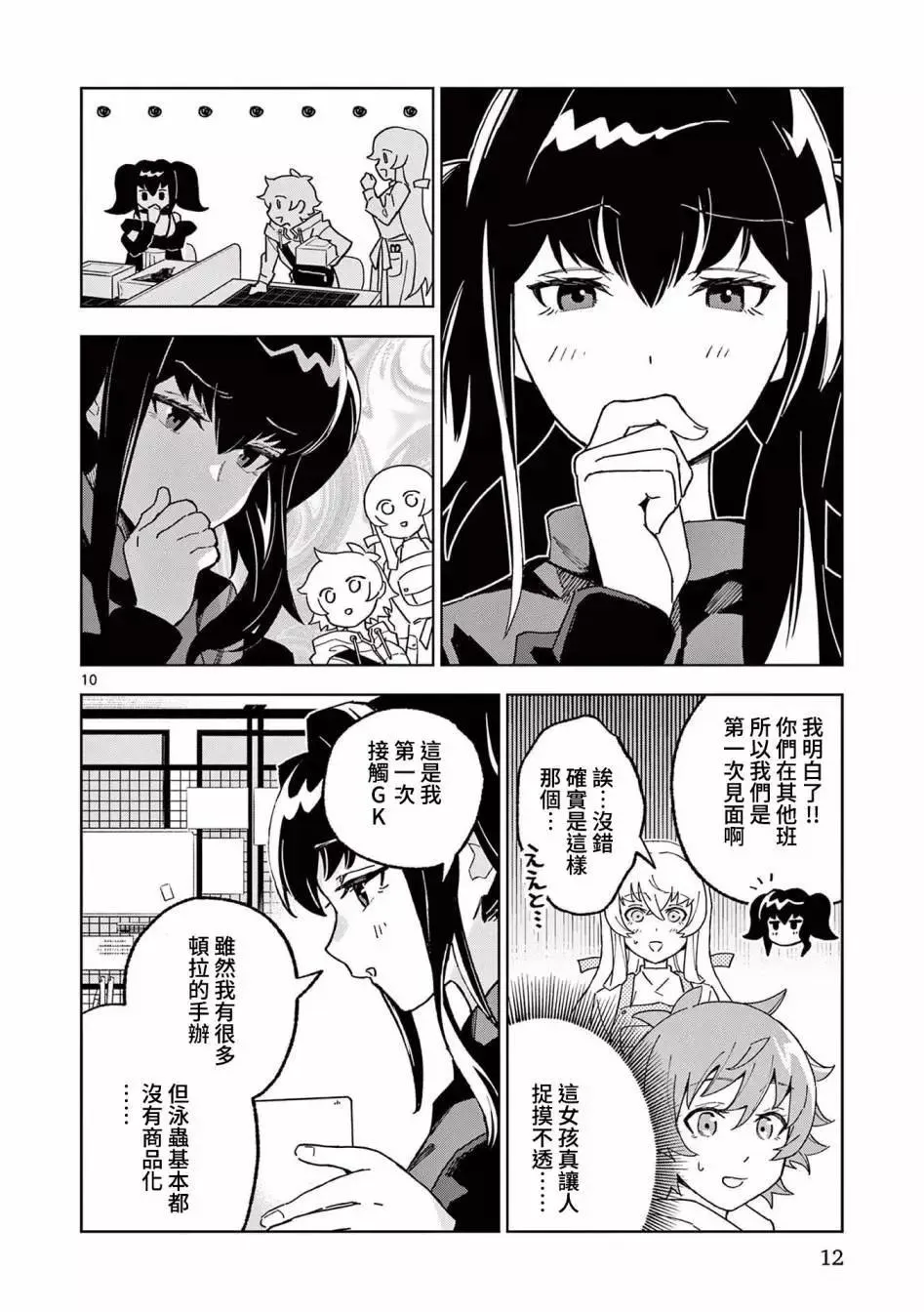第10页