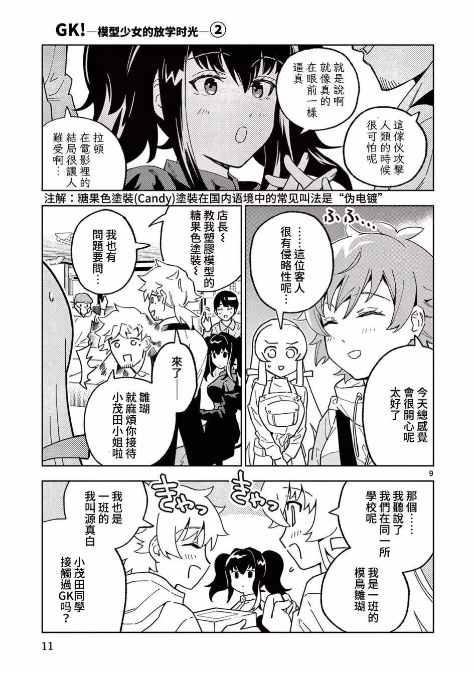 第9页