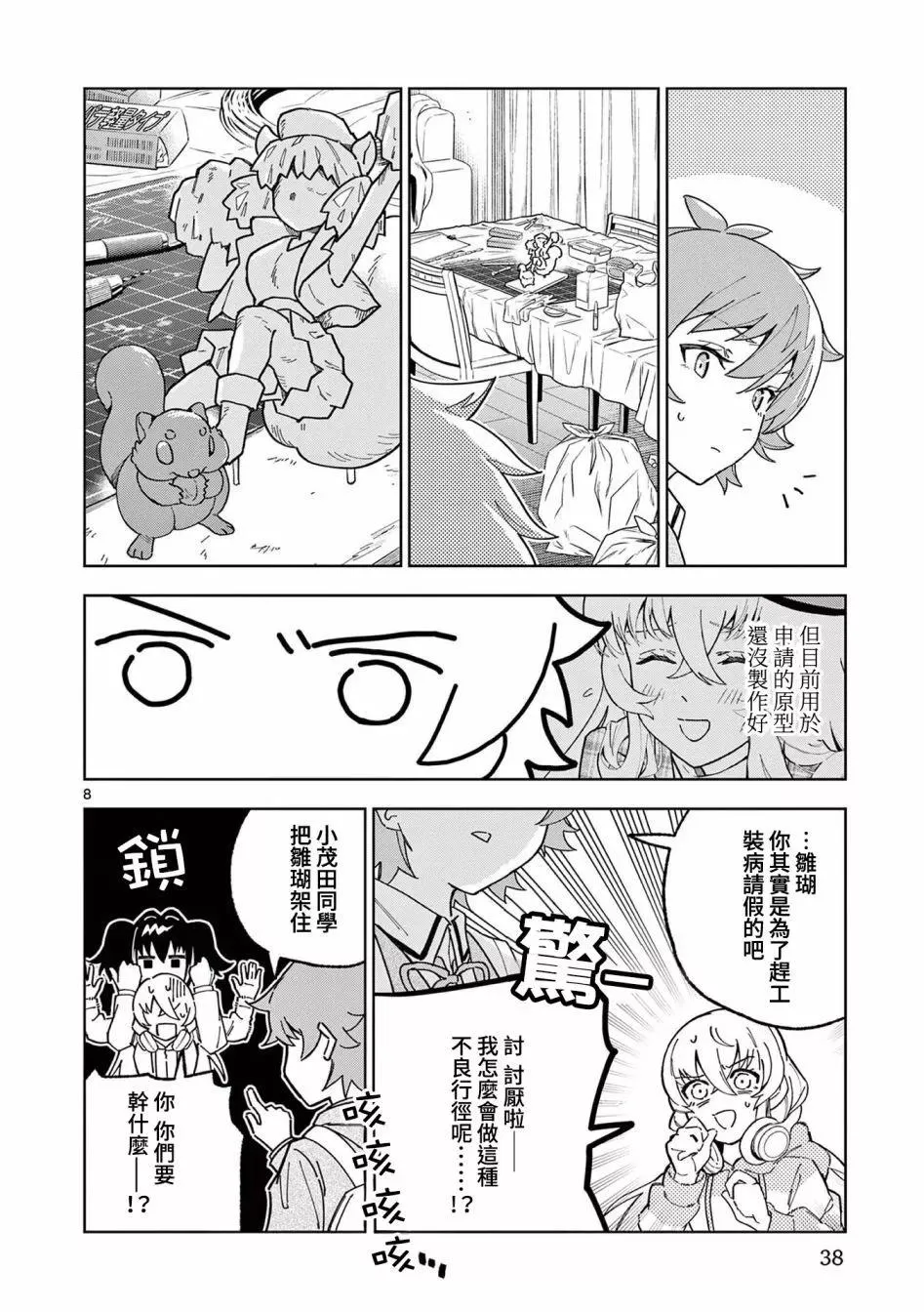第8页