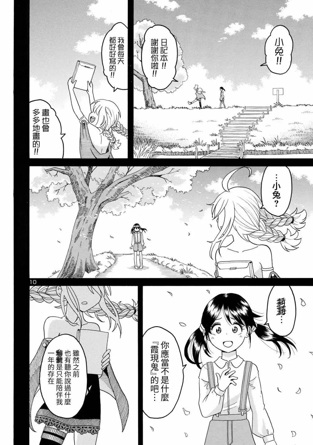 第10页