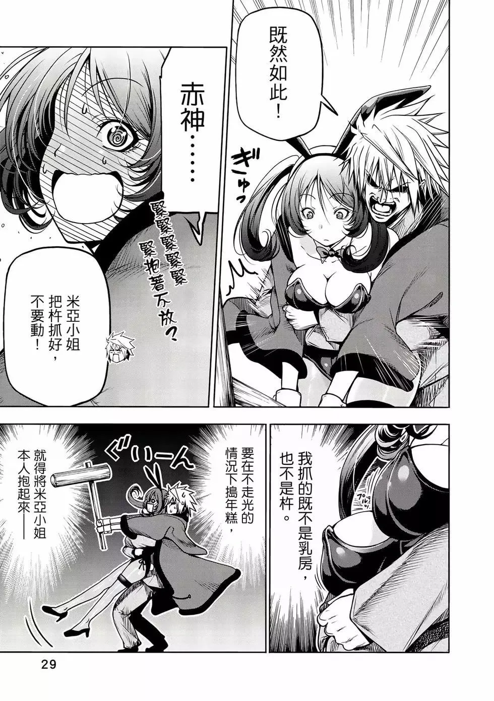 第30页