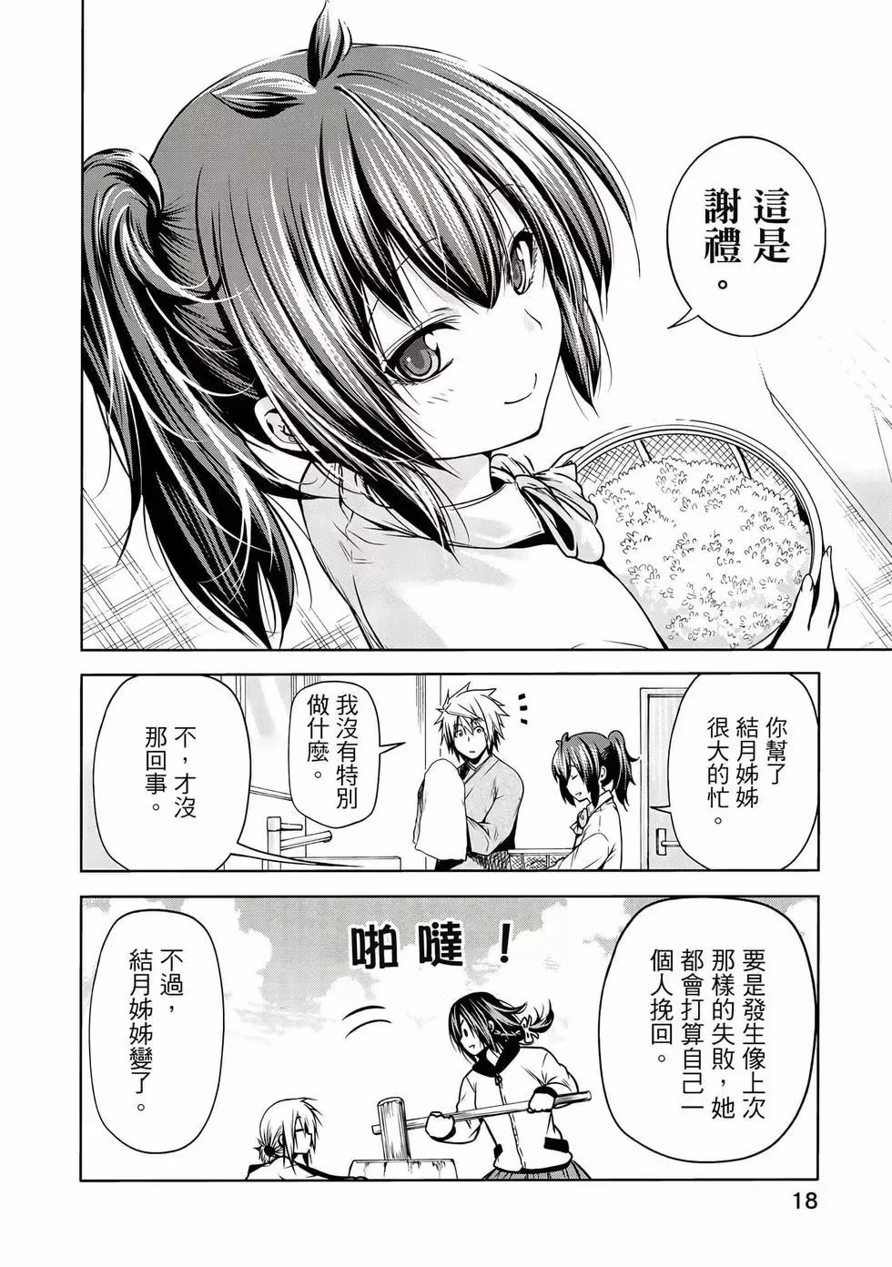 第19页