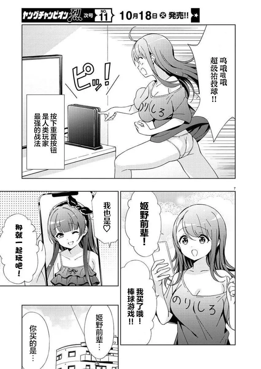 第7页