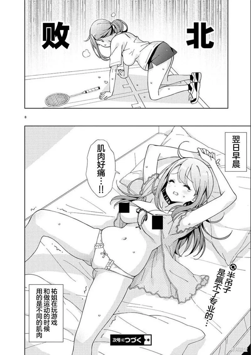 第8页