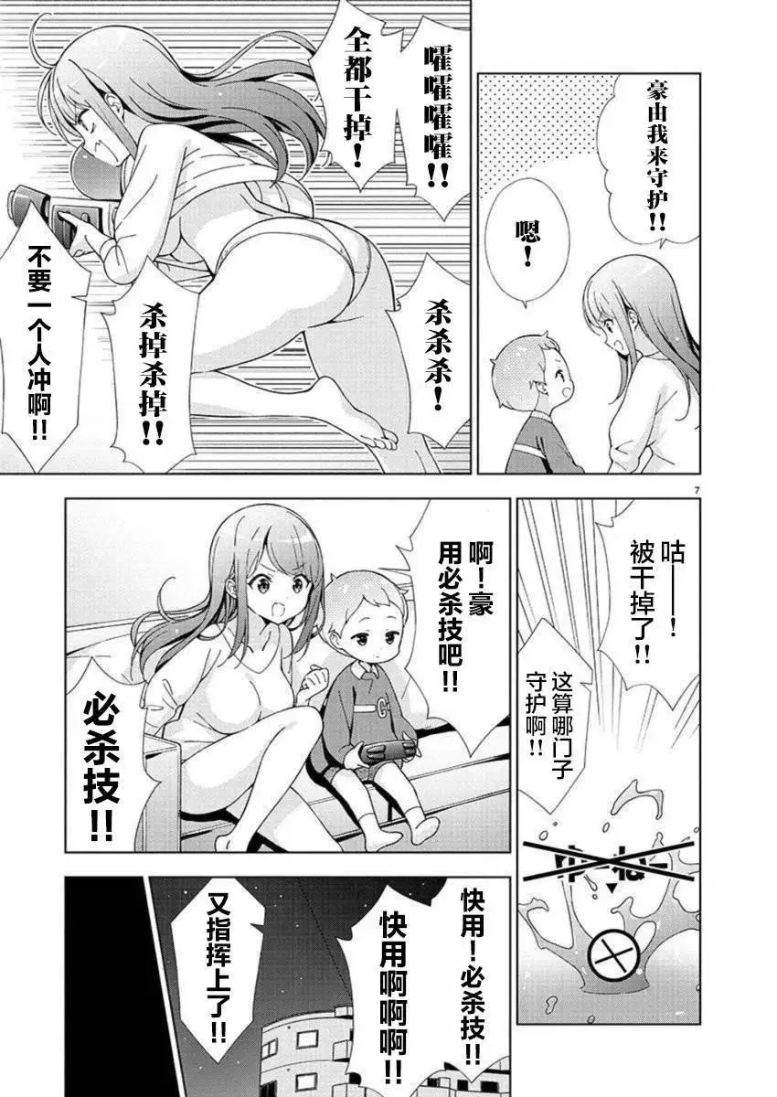 第7页