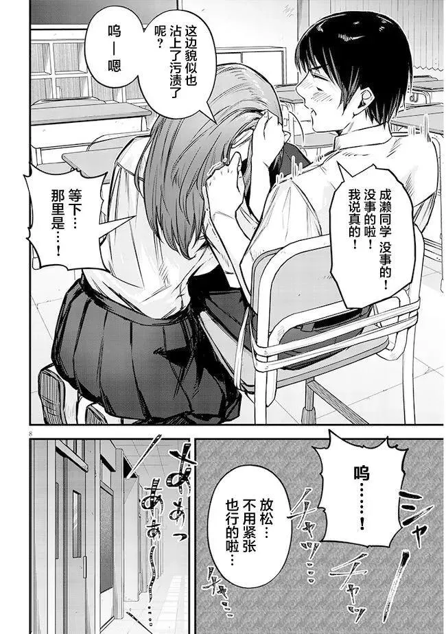 第8页